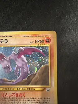 Aerodactyl Pokemon Jungle Japanese Near Mint No 142 Holo Rare - Image 2