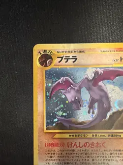 Aerodactyl Pokemon Jungle Japanese Near Mint No 142 Holo Rare - Image 3