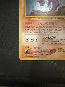 Aerodactyl Pokemon Jungle Japanese Near Mint No 142 Holo Rare - Image 4