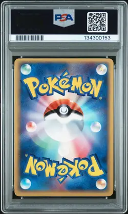 2005 POKEMON JPN HOLON RESEARCH TOWER 1ST ED #024 DITTO [SQUIRTLE] PSA 7 - Image 2