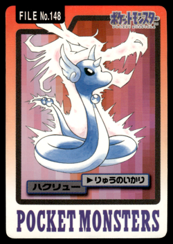 Dragonair File No.148 Carddass Pocket Monsters Pokemon Japanese HP-1 - Image 1