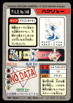 Dragonair File No.148 Carddass Pocket Monsters Pokemon Japanese HP-1 - Image 2