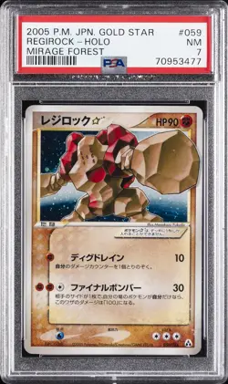 2005 POKEMON JPN MIRAGE FOREST GOLD STAR #059 REGIROCK-HOLO PSA 7 - Image 1