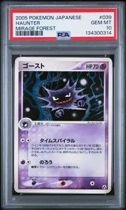 2005 POKEMON JPN MIRAGE FOREST #039 HAUNTER PSA 10 - Image 1