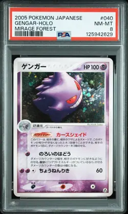 2005 POKEMON JPN MIRAGE FOREST #040 GENGAR-HOLO PSA 8 - Image 1