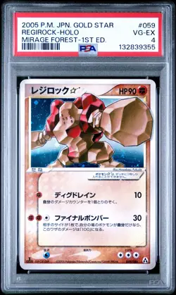2005 POKEMON JPN MIRAGE FOREST GOLD STAR-1ST ED #059 REGIROCK-HOLO PSA 4 - Image 1
