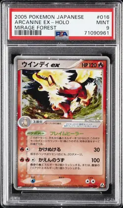 2005 POKEMON JPN MIRAGE FOREST #016 ARCANINE EX-HOLO PSA 9 - Image 1