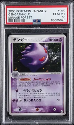 2005 POKEMON JPN MIRAGE FOREST #040 GENGAR-HOLO PSA 10 - Image 1
