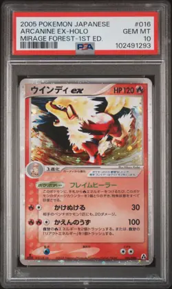 2005 POKEMON JPN MIRAGE FOREST 1ST ED #016 ARCANINE EX-HOLO PSA 10 - Image 1