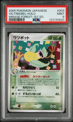 2005 POKEMON JPN MIRAGE FOREST 1ST ED #003 VICTREEBEL-HOLO PSA 9 - Image 1