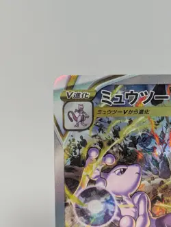 Mewtwo VSTAR SAR 221/172 S12a VSTAR Universe Pokemon Card Japanese NM - Image 2