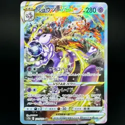 Mewtwo VSTAR 221/172 SAR VSTAR Universe s12a Pokemon Card Japanese 2022 NM - Image 1