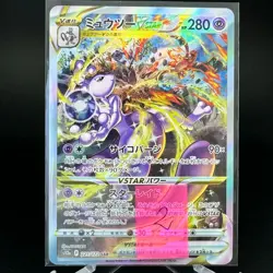 Mewtwo VSTAR 221/172 SAR VSTAR Universe s12a Pokemon Card Japanese 2022 NM - Image 3