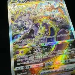 Mewtwo VSTAR 221/172 SAR VSTAR Universe s12a Pokemon Card Japanese NM+ - Image 4