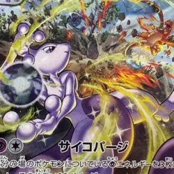 Mewtwo VSTAR 221/172 SAR VSTAR Universe s12a Pokemon Card Japanese NM+ - Image 5