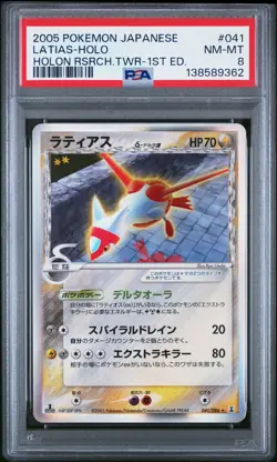 2005 POKEMON JPN HOLON RESEARCH TOWER 1ST ED #041 LATIAS-HOLO PSA 8 - Image 1