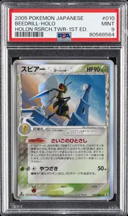 2005 POKEMON JPN HOLON RESEARCH TOWER 1ST EDITION #010 BEEDRILL-HOLO PSA 9 - Image 1