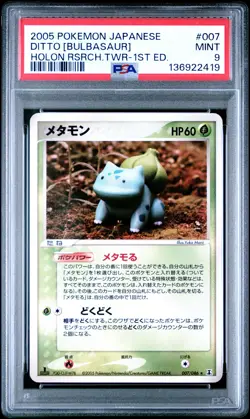 2005 POKEMON JPN HOLON RESEARCH TOWER 1ST EDITION #007 DITTO [BULBASAUR] PSA 9 - Image 1