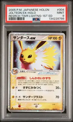 2005 POKEMON JPN HOLON RESEARCH TOWER LIGHTNING 1ST ED JOLTEON EX-HOLO PSA 9 - Image 1