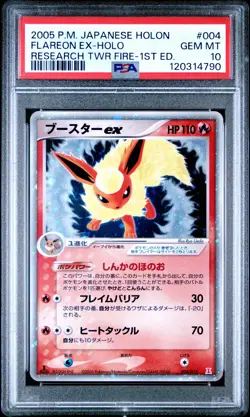 2005 POKEMON JPN HOLON RESEARCH TOWER FIRE 1ST ED #004 FLAREON EX-HOLO PSA 10 - Image 1