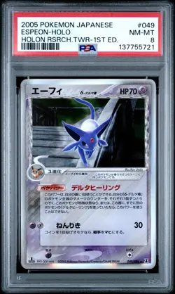 2005 POKEMON JPN HOLON RESEARCH TOWER 1ST ED #049 ESPEON-HOLO PSA 8 - Image 1