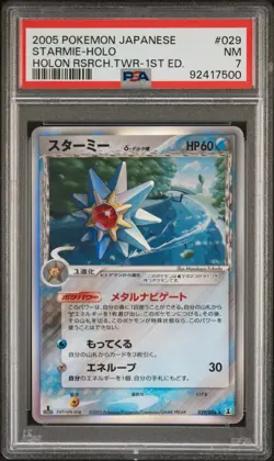 2005 POKEMON JPN HOLON RESEARCH TOWER 1ST EDITION #029 STARMIE-HOLO PSA 7 - Image 1