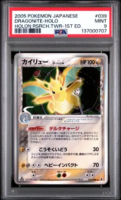 2005 POKEMON JPN HOLON RESEARCH TOWER 1ST EDITION #039 DRAGONITE-HOLO PSA 9 - Image 1
