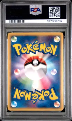 2005 POKEMON JPN HOLON RESEARCH TOWER 1ST EDITION #039 DRAGONITE-HOLO PSA 9 - Image 2