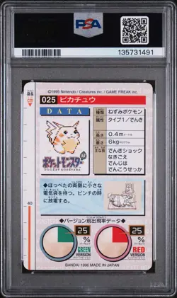 1996 POKEMON JPN BANDAI CARDDASS VENDING #25 PIKACHU PSA 9 - Image 2