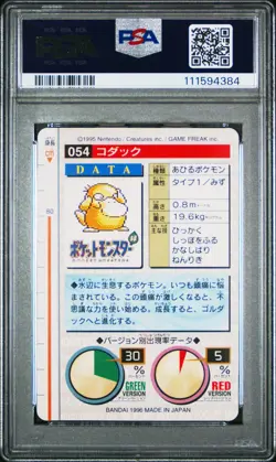 1996 POKEMON JPN BANDAI CARDDASS VENDING #54 PSYDUCK PSA 9 - Image 2