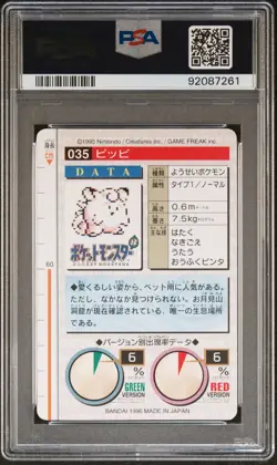 1996 POKEMON JPN BANDAI CARDDASS VENDING #35 CLEFAIRY PSA 9 - Image 2