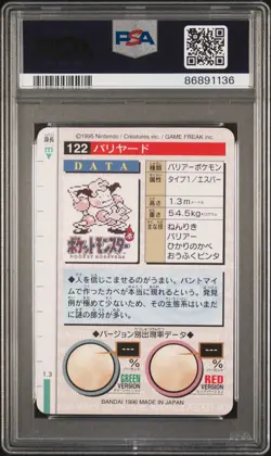 1996 POKEMON JPN BANDAI CARDDASS VENDING #122 MR. MIME PSA 9 - Image 2