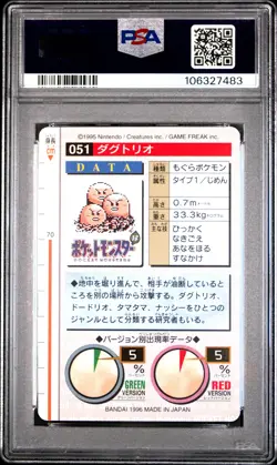 1996 POKEMON JPN BANDAI CARDDASS VENDING #51 DUGTRIO PSA 9 - Image 2