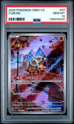 2025 POKEMON SIMPLIFIED CHINESE CBB3 C-GEM PACK VOL 3 #07 CUBONE PSA 10 - Image 1