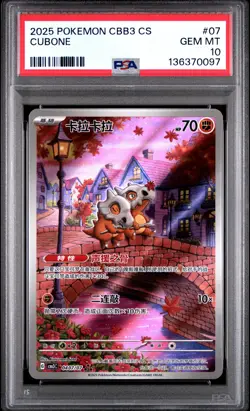 2025 POKEMON SIMPLIFIED CHINESE CBB3 C-GEM PACK VOL 3 #07 CUBONE PSA 10 - Image 1