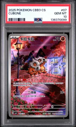 2025 POKEMON SIMPLIFIED CHINESE CBB3 C-GEM PACK VOL 3 #07 CUBONE PSA 10 - Image 1