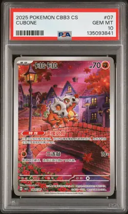 2025 POKEMON SIMPLIFIED CHINESE CBB3 C-GEM PACK VOL 3 #07 CUBONE PSA 10 - Image 1