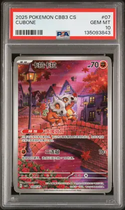 2025 POKEMON SIMPLIFIED CHINESE CBB3 C-GEM PACK VOL 3 #07 CUBONE PSA 10 - Image 1