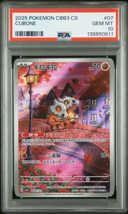 2025 POKEMON SIMPLIFIED CHINESE CBB3 C-GEM PACK VOL 3 #07 CUBONE PSA 10 - Image 1