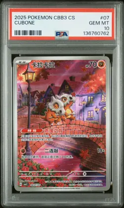 2025 POKEMON SIMPLIFIED CHINESE CBB3 C-GEM PACK VOL 3 #07 CUBONE PSA 10 - Image 1