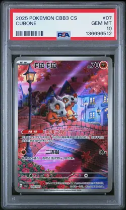 2025 POKEMON SIMPLIFIED CHINESE CBB3 C-GEM PACK VOL 3 #07 CUBONE PSA 10 - Image 1