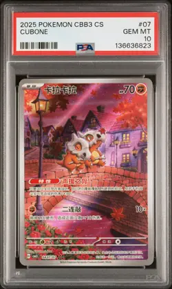 2025 POKEMON SIMPLIFIED CHINESE CBB3 C-GEM PACK VOL 3 #07 CUBONE PSA 10 - Image 1
