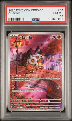 2025 POKEMON SIMPLIFIED CHINESE CBB3 C-GEM PACK VOL 3 #07 CUBONE PSA 10 - Image 1