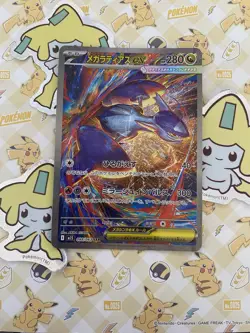 Mega Latias ex SAR - 088/063 - Mega Symphonia - Japanese - Pokemon TCG Card - Image 1