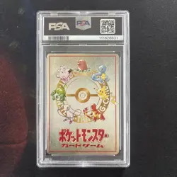 PSA 7 IMAKUNIU’S PC (Pass Card) Japanese Vending Series III Pokemon Card 1998 - Image 2