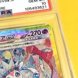 Pokemon Card Japanese【Sylveon ex】PSA10 SAR 212/187 SV8a Terastal Festival - Image 4