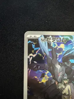 N's Zekrom - m2a 210/193 AR - MEGA Dream ex - Pokemon TCG - Japanese Card - NM - Image 4