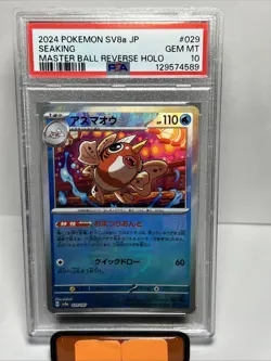 2024 POKEMON JPN SV8A-TERASTAL FEST EX MASTER BALL REVERSE HOLO SEAKING PSA 10 - Image 1