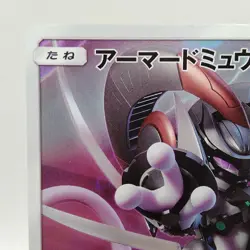Pokemon Cards Armored Mewtwo 365/SM-P Strikes Back Evolution EX Japanese i214 - Image 2