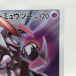 Pokemon Cards Armored Mewtwo 365/SM-P Strikes Back Evolution EX Japanese i214 - Image 3